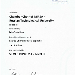 Камерный хор РТУ МИРЭА стал победителем 1-го Международного хорового конкурса «Riga Sings»
