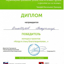 Студенты Колледжа одержали победу на конкурсе социальных проектов