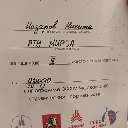 Студенты РТУ МИРЭА завоевали награды XXXIV Московских студенческих спортивных игр по дзюдо