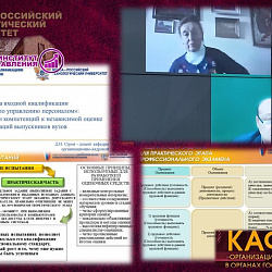 Доцент Института технологий управления выступил на заседании Совета по профессиональным квалификациям в области управления персоналом