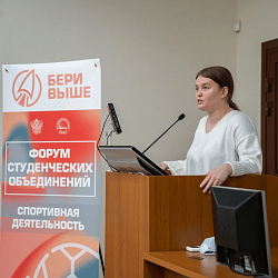 В РТУ МИРЭА прошёл Форум студенческих объединений «Бери выше»