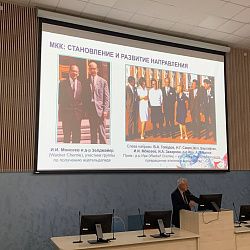 В ИТХТ имени М.В. Ломоносова состоялись юбилейные XV Ломоносовские чтения