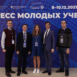 Учёные из РТУ МИРЭА приняли участие в Конгрессе молодых учёных