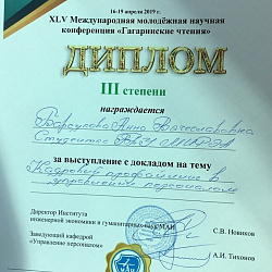 Студенты ИЭП представили результаты исследований на научных конференциях