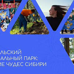 Добровольцы РТУ МИРЭА обустроили тропу вдоль берега Байкала