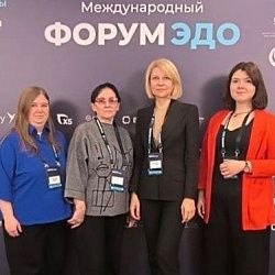 Преподаватели Института технологий управления приняли участие в Международном форуме по электронному документообороту