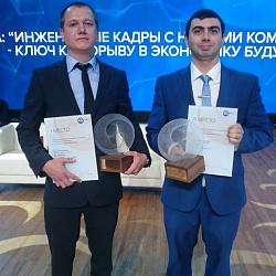 Аспирант РТУ МИРЭА занял 3-е место в конкурсе на премию имени В.А. Ревунова