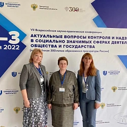 Заведующая кафедрой прикладного права Института технологий управления РТУ МИРЭА выступила на всероссийской конференции в Нижнем Новгороде