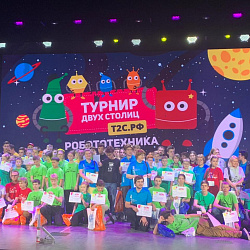 РТУ МИРЭА в очередной раз выступил партнёром Турнира двух столиц