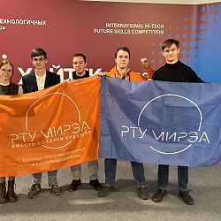 Студенты колледжа РТУ МИРЭА стали призёрами Международного чемпионата высокотехнологичных профессий «Хайтек: навыки будущего» 