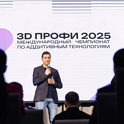 Студент Института искусственного интеллекта принял участие в финале Международного чемпионата по аддитивным технологиям «3D-профи-2025»