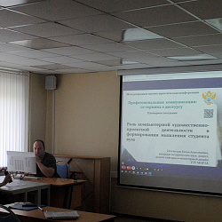 В РТУ МИРЭА состоялась Международная научно-практическая конференция «Профессиональные коммуникации: от термина к дискурсу» 