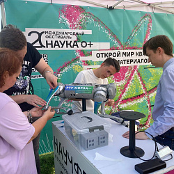 Научные достижения студентов РТУ МИРЭА представили на Международном фестивале «Наука 0+» в Республике Беларусь