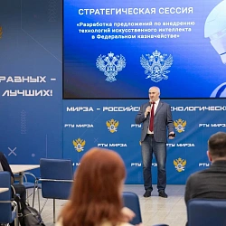В РТУ МИРЭА прошла стратегическая сессия «Разработка предложений по внедрению технологий искусственного интеллекта»