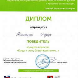 Студенты Колледжа одержали победу на конкурсе социальных проектов