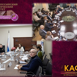 Доцент Института технологий управления выступил на заседании Совета по профессиональным квалификациям в области управления персоналом