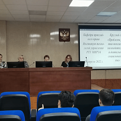 В Институте технологий управления РТУ МИРЭА состоялся круглый стол по проблемам реформирования социальных фондов