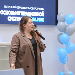В Детском технопарке «Альтаир» РТУ МИРЭА прошёл торжественный выпускной курса «Основы операционной системы Astra Linux»