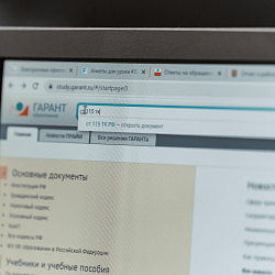 Проведён обучающий мастер-класс для студентов 3-го курса Института технологий управления совместно с представителем компании «Гарант»
