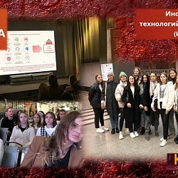 В Институте технологий управления проведено практико-ориентированное занятие  