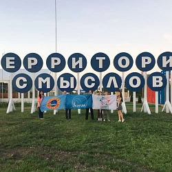 Студенты Московского технологического университета на «Территорию смыслов»