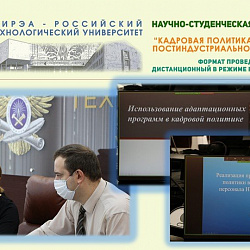 Институт экономики и права провёл межвузовскую конференцию