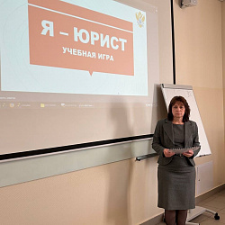 В Институте технологий управления состоялась учебная игра «Я – юрист»