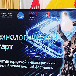 Студенты Института информационных технологий стали менторами на Школьном хакатоне-2018