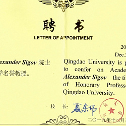 Президент РТУ МИРЭА А.С. Сигов стал почётным профессором Университета Циндао, КНР