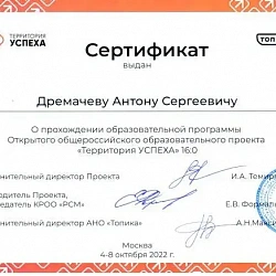 Студенты КПК прошли обучение на проекте «Территория успеха» 