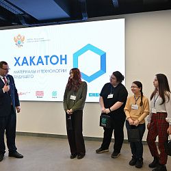 В РТУ МИРЭА прошёл I Всероссийский хакатон «Материалы и технологии будущего»