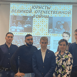 Студенты ИТУ обсудили вклад юристов в победу в Великой Отечественной войне