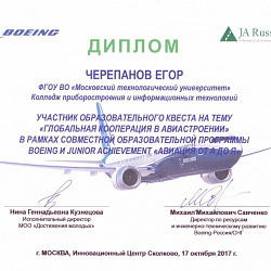 Студенты Колледжа приняли участие в образовательном квесте по программе «Авиация от А до Я»
