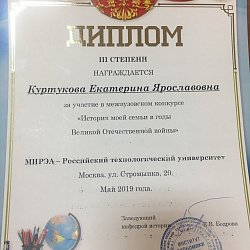Студенты ИЭП приняли участие в конкурсе, посвящённом Великой Отечественной войне