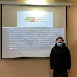 Научный студенческий кружок «Креативная экономика» обсудил социальное предпринимательство