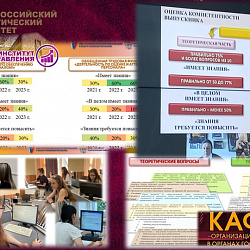 Доцент Института технологий управления выступил на заседании Совета по профессиональным квалификациям в области управления персоналом