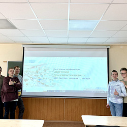 Студенты и преподаватели ИТУ приняли участие в конференции «Осенний документооборот – 2022»
