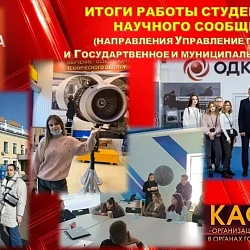 В Институте технологий управления подвели итоги работы студенческого научного общества