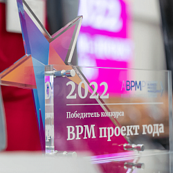 Сотрудники Института технологий управления приняли участие в конференции конкурса «BPM-проект года»
