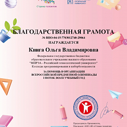 Студенты и преподаватели Колледжа программирования и кибербезопасности получили наградные материалы