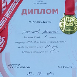 Студент РТУ МИРЭА выиграл турнир по дзюдо