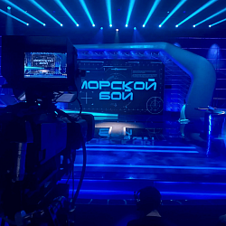 Студенты военного учебного центра РТУ МИРЭА вышли в полуфинал программы «Морской бой» на телеканале «Звезда» 