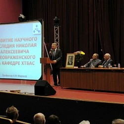 В Институте тонких химических технологий прошли Юбилейные научные чтения, посвященные 120-летию со дня рождения проф. Н.А. Преображенского