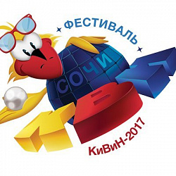 КВНщики университета успешно выступили на ХХVIII Международном фестивале «КиВиН-2017»
