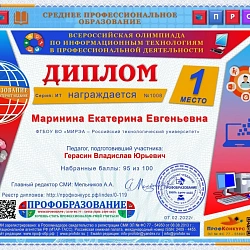Студенты колледжа РТУ МИРЭА стали победителями ряда олимпиад 