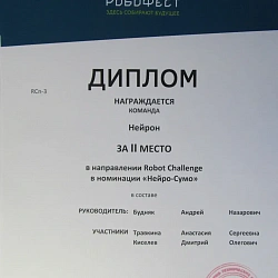 Студенты Колледжа при Университете заняли 5 призовых мест на VIII Всероссийском робототехническом фестивале «РобоФест»