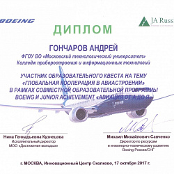 Студенты Колледжа приняли участие в образовательном квесте по программе «Авиация от А до Я»