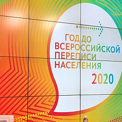 Сотрудники и студенты Института ИНТЕГУ приняли участие в пресс-конференции «Год до переписи»