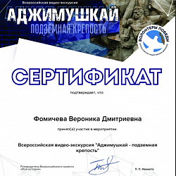 Студенты ИТУ стали участниками видеоэкскурсии «Аджимушкай — подземная крепость»