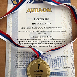 Студенты ИЭП представили результаты исследований на научных конференциях
